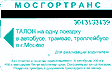 Karta pro cestování moskevskou povrchovou dopravou