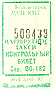 Kontrolní lístek z krasnojarské maršrutky